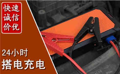 王益汽车搭电场景与案例