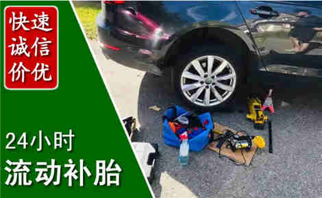 王益流动补胎场景与案例