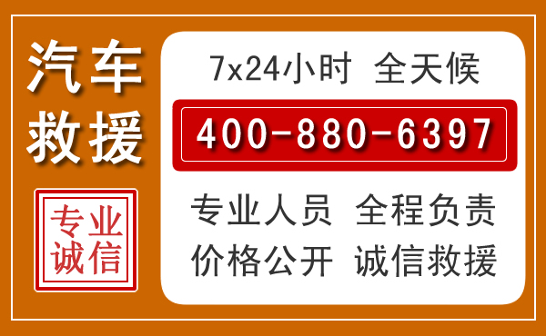 王益汽车救援电话 王益汽车救援电话.jpg