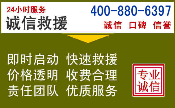 王益汽车救援电话 王益汽车救援电话