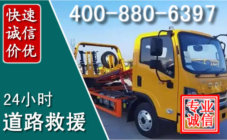 王益道路救援电话 王益道路救援电话
