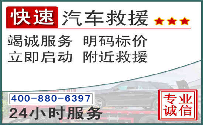 王益长春拖车电话 王益长春拖车电话