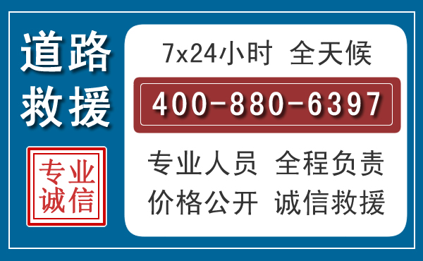 王益长春拖车电话 王益长春拖车电话